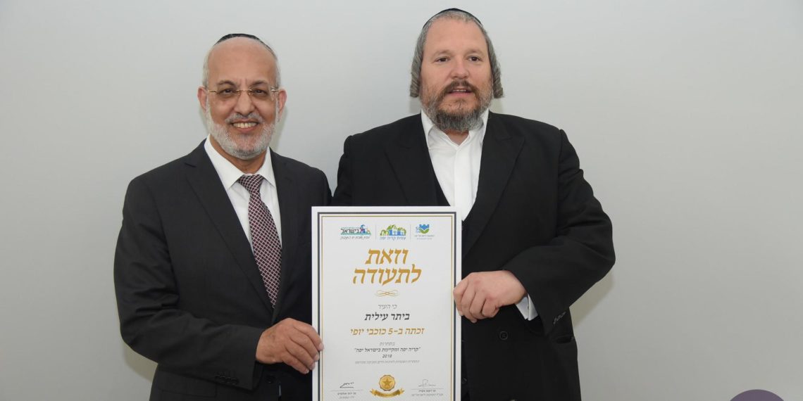 “חמשת כוכבי היופי של (ילדי) ביתר”