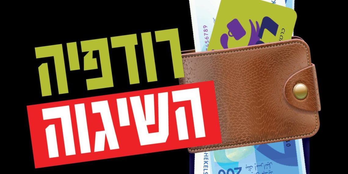 השיגוה בין המצרים