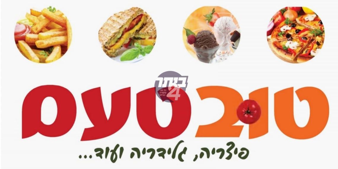 מסעדה בטוב טעם