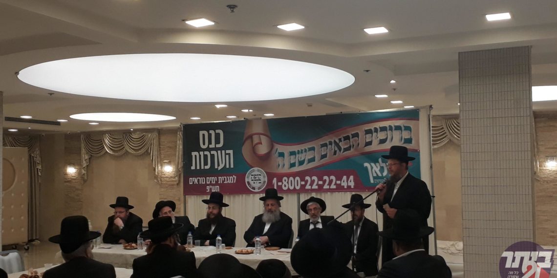 כינוס נציגי הקהילות והשליחים – המלאכים לקראת מגבית הימים הנוראים תש”פ