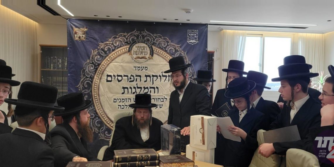 חלוקת פרסים ומלגות לבחורי הישיבות