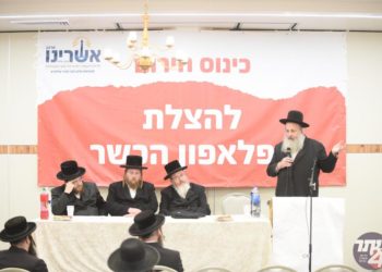 ביתר דורשת: הניחו לטלפון הכשר