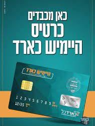 5 מיליון מי יודע | מיזם המיליונים שיסייע ל-4000 משפחות בעיר להכניס את החג בכבוד. ביתר מובילה בחסד חשיפה מרגשת