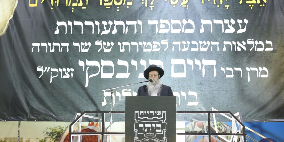 ביתר זוכרת ומתגעגעת | מעמד אדיר בעצרת הספד והתעוררות לזכרו הטהור של מרן שר התורה הגר”ח קניבסקי זצוק”ל