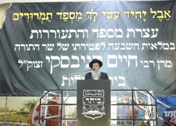 ביתר זוכרת ומתגעגעת | מעמד אדיר בעצרת הספד והתעוררות לזכרו הטהור של מרן שר התורה הגר”ח קניבסקי זצוק”ל