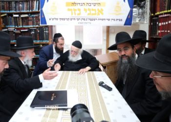 ישיבת “אבני נזר” הפתעת הרישום בעולם הישיבות