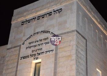 התקדמות משמעותית בבנין בית הכנסת פרושים בגבעה ב’