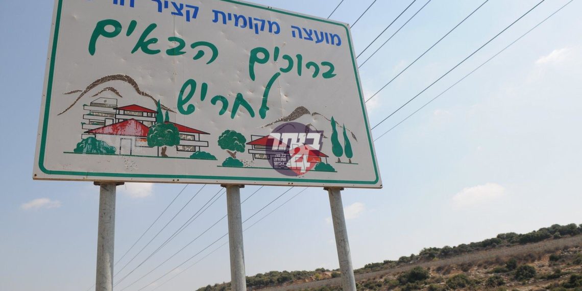 בהודעה דרמטית שפרסמה חברת צ. לנדאו: מחירה של דירה בעיר החדשה חריש יעמוד לפחות על 638,201 ₪