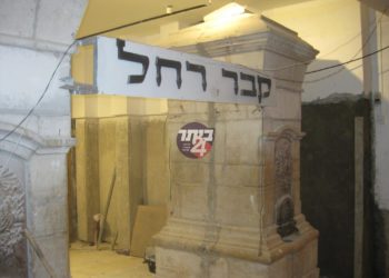 המונים יעלו החל ממחר לפקוד את ציון רחל אמנו בבית לחם