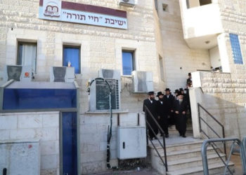 האדמו״ר מלוצק שליט״א ורב העיר שליט״א השתתפו במעמד הסיומים בישיבה לשנות הקיבוץ “חיי תורה״ השוכנת בעירנו