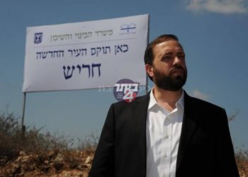 חריש! – העיר החרדית השלישית יוצא לדרך
