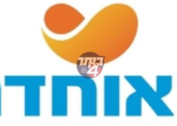 קופ”ח מאוחדת סגרה את המוקד הרפואי היחיד בגבעה ב’
