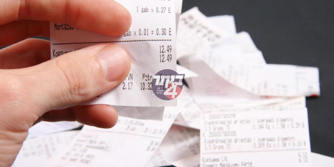בדקו את החשבונית…