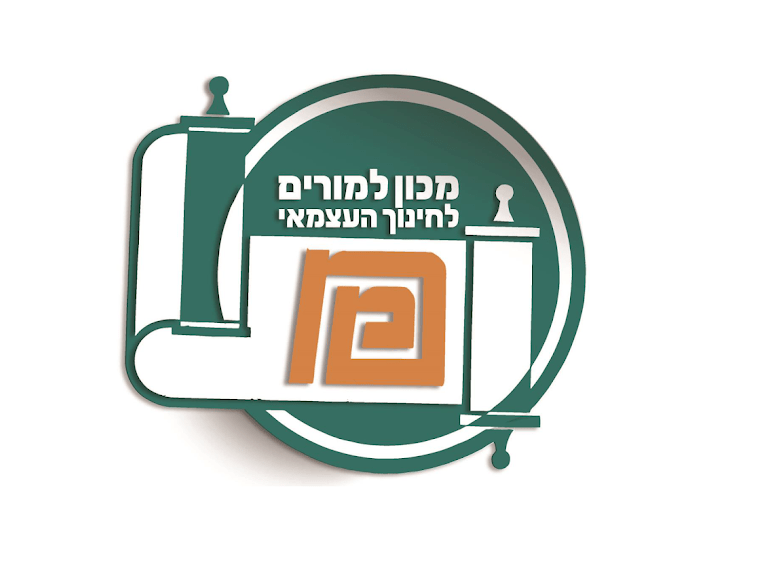 ביוזמת עיריית ביתר עילית: יום עיון מיוחד למלמדים ומחנכים בעיר