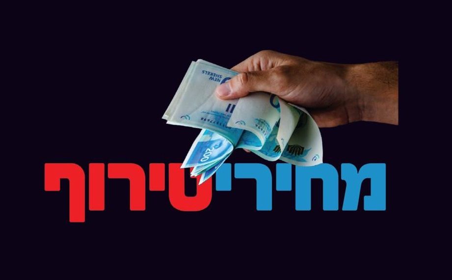 כסף עד נפש