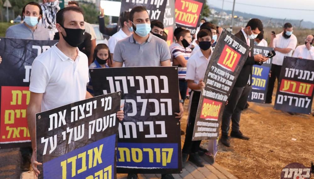 לאחר יממה של מחאה וזעקה: נתניהו נסוג מהכוונה להטיל סגר על ביתר