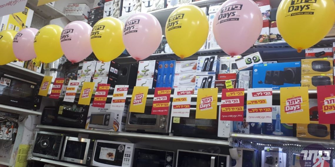 השנה יותר מתמיד עיריית ביתר עילית בשיתוף ‘הפורום לעסקים’ מציגים: אירועי ‘ביתר דייס’ במתכונת מהפכנית ואטרקטיבית. כל הפרטים