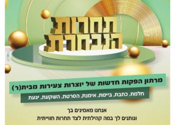 תחרות הנבחרת