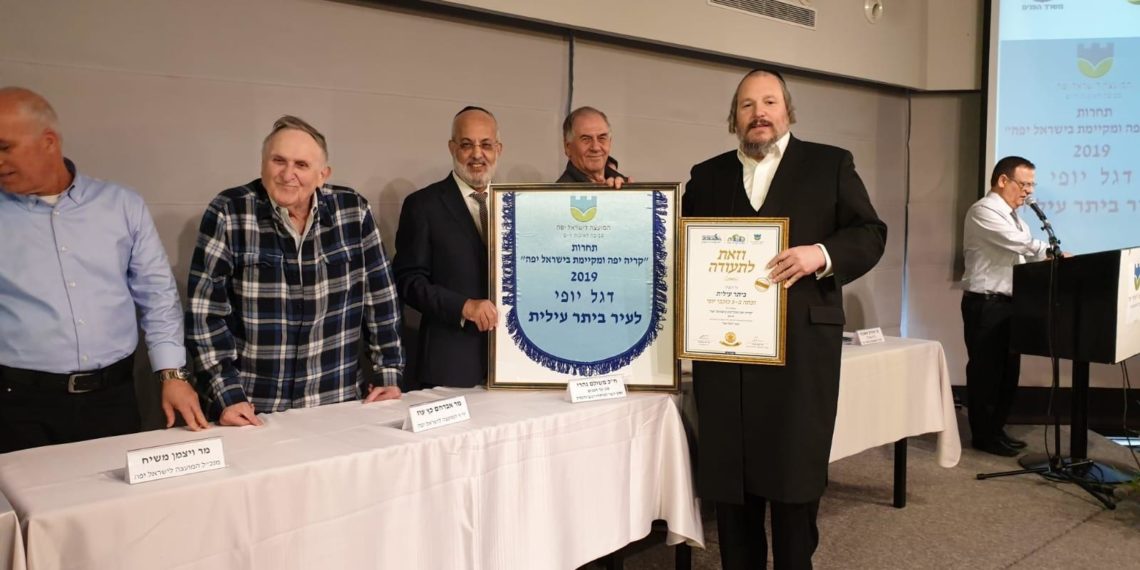 ביתר עילית: דגל היופי עם חמישה כוכבים
