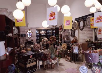 הצלחה מסחררת: עלייה דרמטית של עשרות אחוזים בנתוני המכירות בביתר במסגרת שבוע המכירות של ‘ביתר דייס’