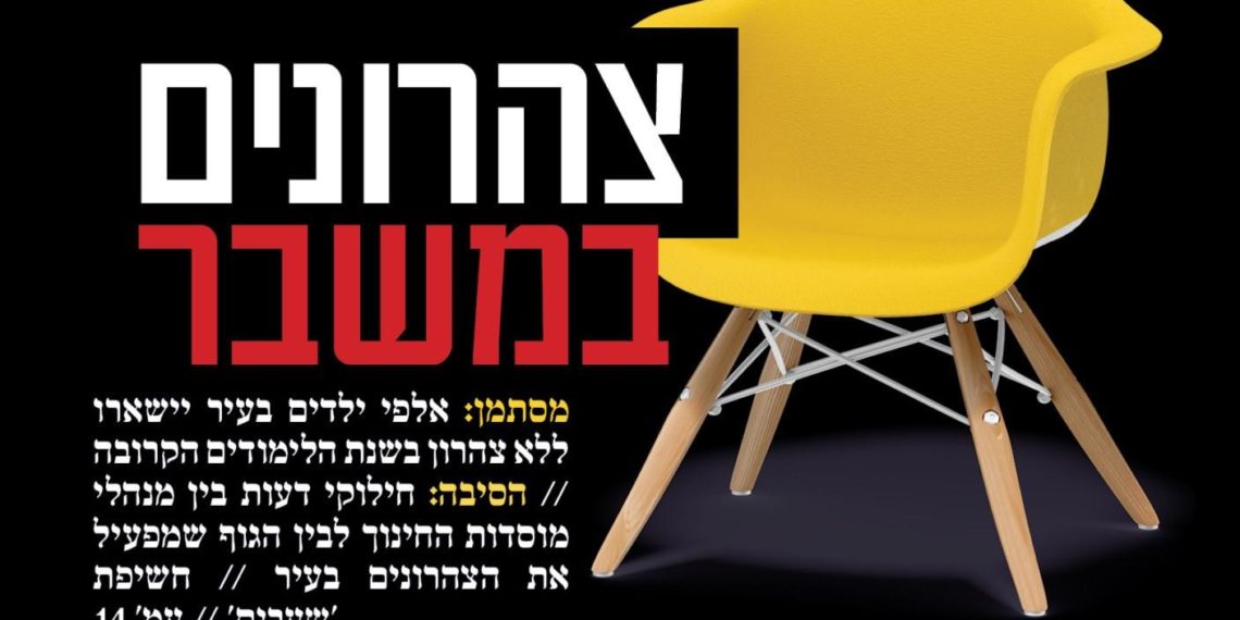 בא השמש בצהרון