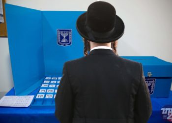 מזיזים את החשבונות הצידה, בוחרים באחריות: היהדות החרדית תצביע היום על נאמנותה לד’ ולתורתו