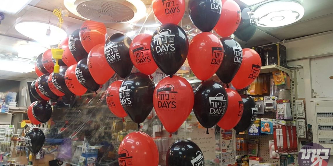 1,250,000 מדבקות, 250 עסקים, חיסכון של מיליוני שקלים וישועה ממשית לעסקים | ה’ביתר דייס’ יצא לדרכו – והעסקים בעיר מדווחים על התעניינות שיא | ההצלחה תלויה בכם