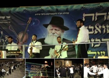 מאות פיזזו בשמחת בית השואבה המרכזית חב”ד בביתר עילית