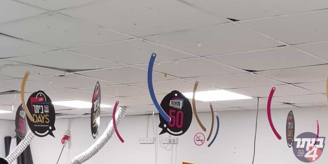 הנה בא הביתר-דייס