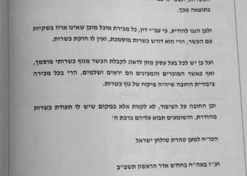 צ’ולנט בליל שישי? לא בכל מחיר