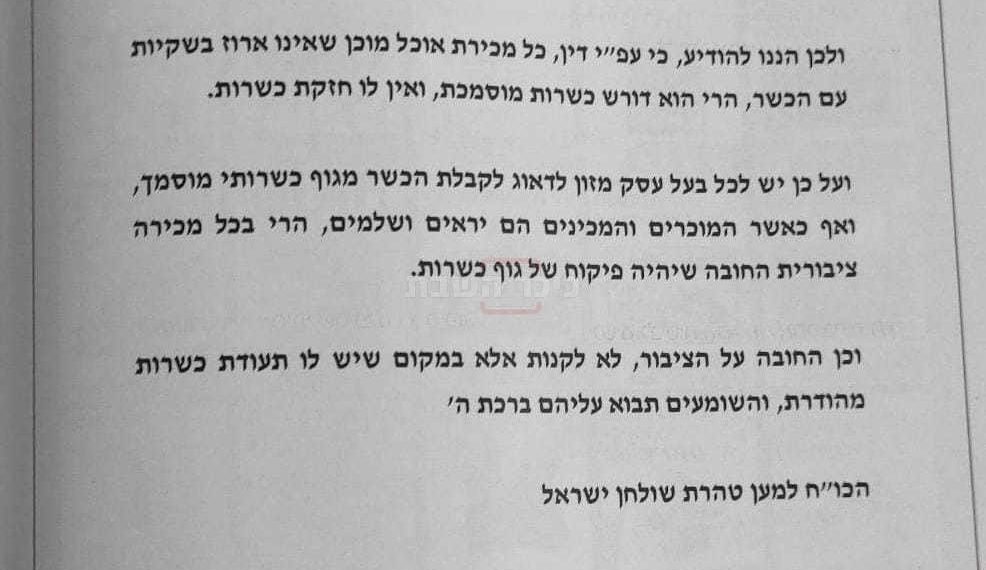 צ’ולנט בליל שישי? לא בכל מחיר