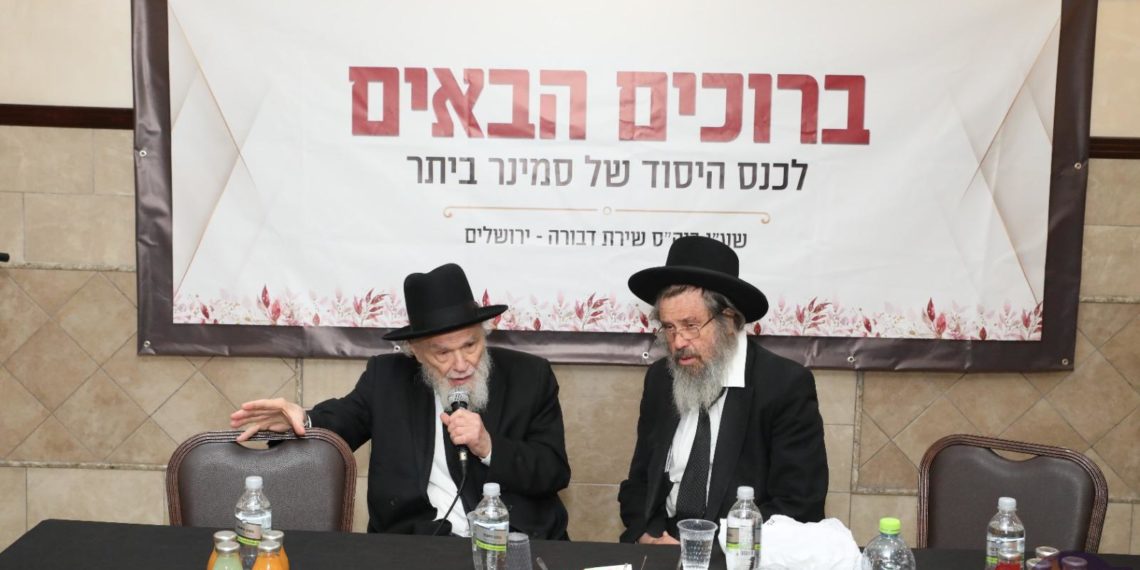 סלבודקה פינת ביתר