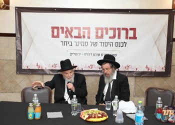 סלבודקה פינת ביתר