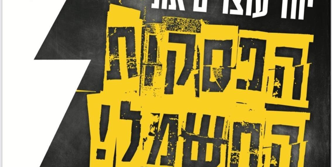 עושים סוף להפסקות החשמל!