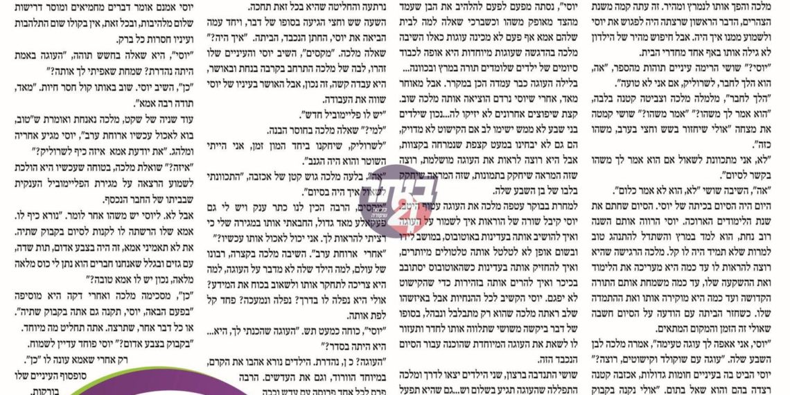 בין שש לשבע -2