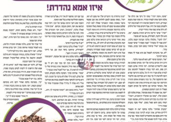 בין שש לשבע -2