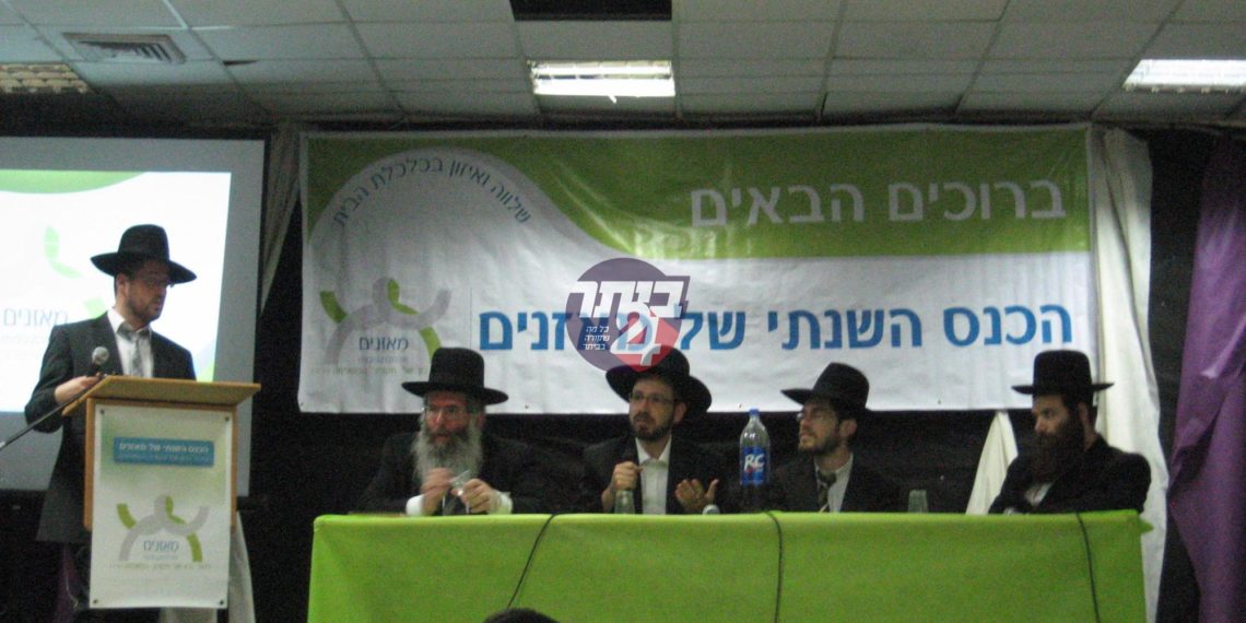 הכנס השנתי של “מאזנים” – ניהול נכון של תקציב המשפחה