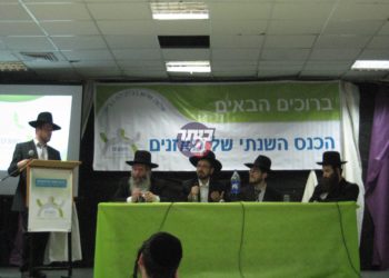 הכנס השנתי של “מאזנים” – ניהול נכון של תקציב המשפחה