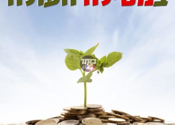 במסילה העולה