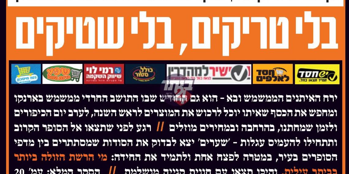 זמן קניותינו