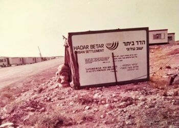 ראשיתך מצער