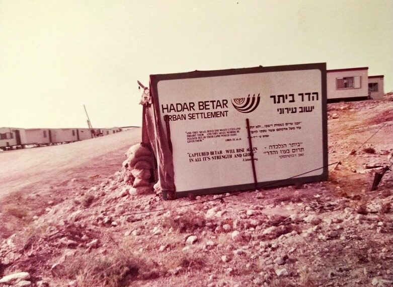 ראשיתך מצער