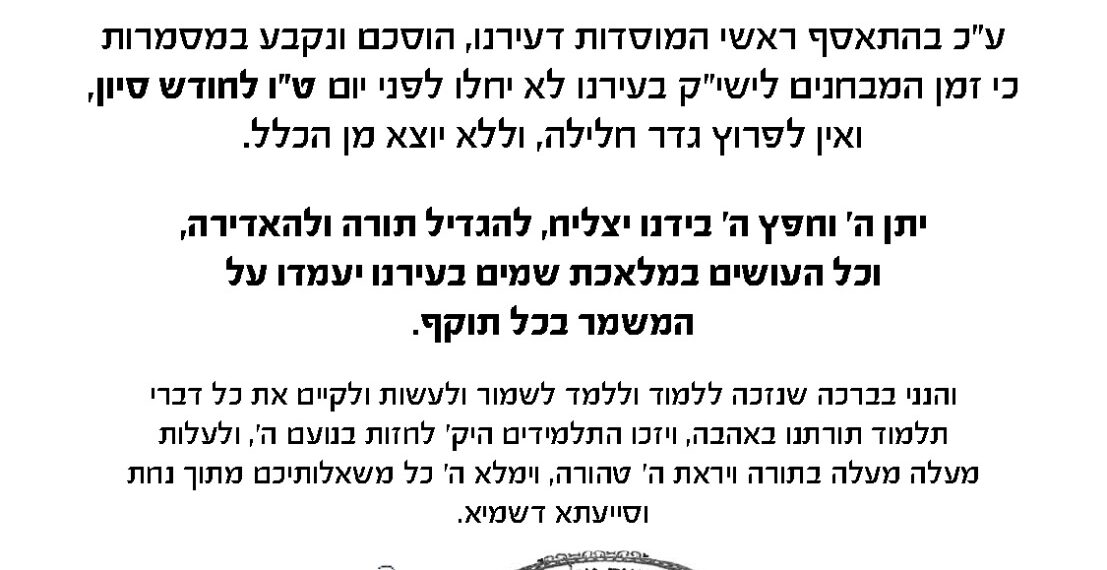 קיימו וקיבלו עליהם ועל זרעם