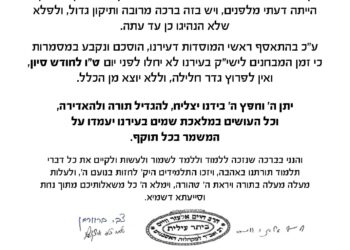 קיימו וקיבלו עליהם ועל זרעם