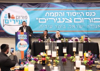 פורום צעירים חדש הוקם בביתר עילית