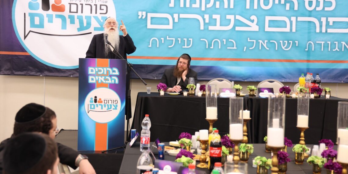 פורום צעירים חדש הוקם בביתר עילית