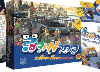 פסח של חירות בביתר עילית