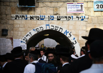 בָּם תִּיקֵן הָעֶלְיוֹנִים