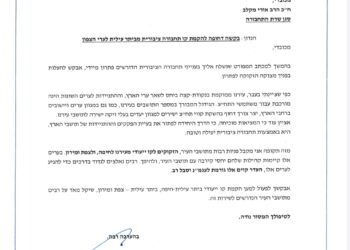 כבר לא ‘עיר אדומה’