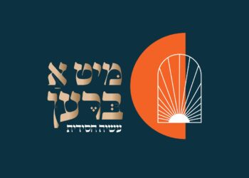 ת”ת כנגד כולם